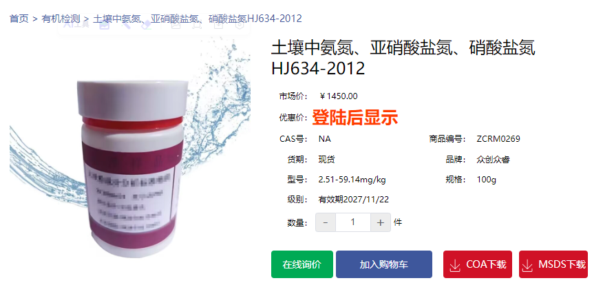 亞硝酸鹽氮、硝酸鹽氮HJ634-2012